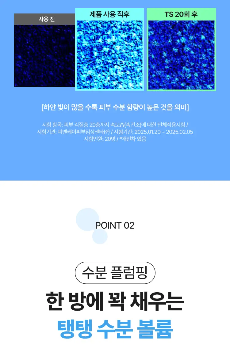 [NEW/이채연PICK] 리엔케이 하이퍼 히알 플럼핑 앰플 100ml 상세페이지 10